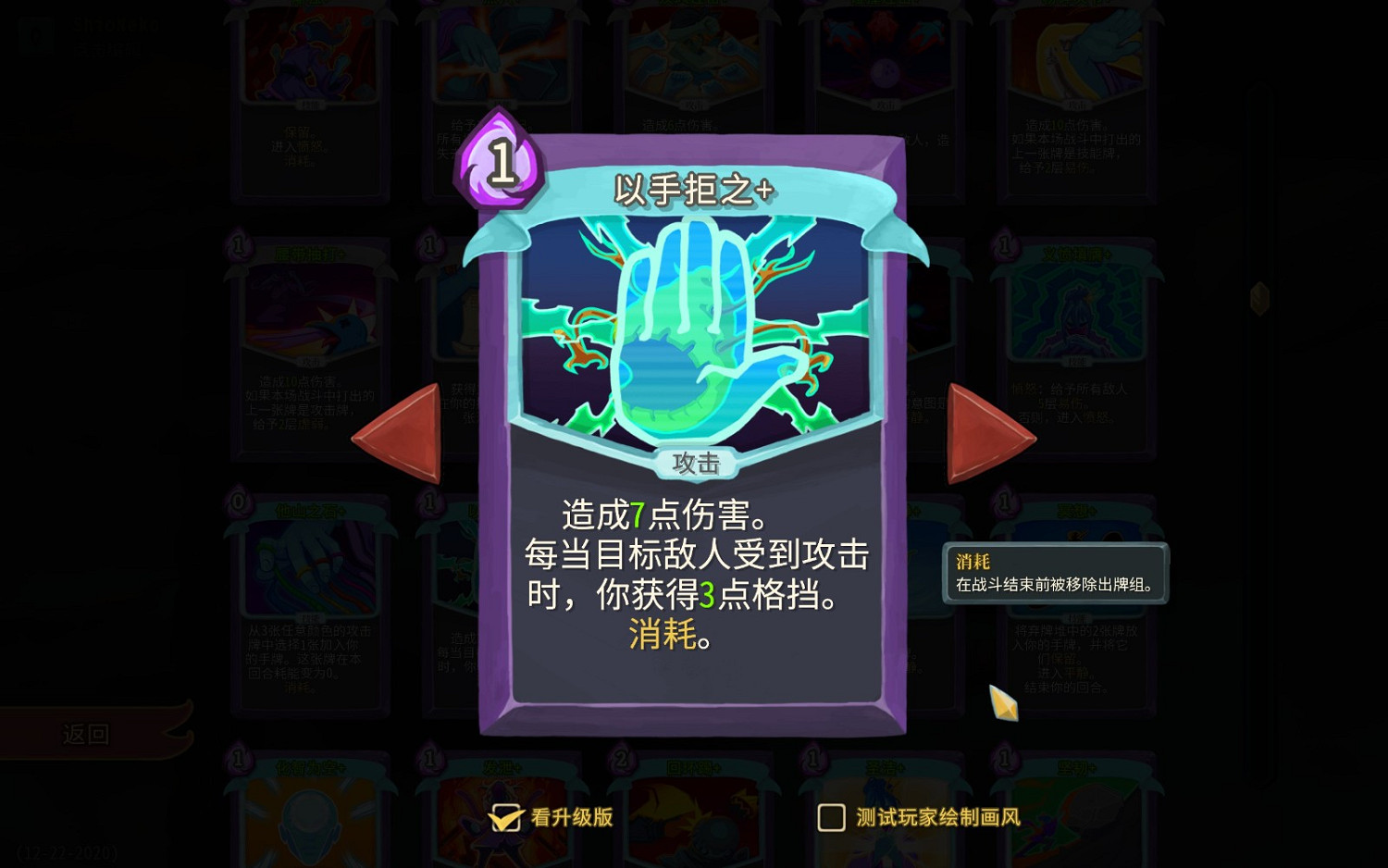 《殺戮尖塔》觀者快速入門指南 《殺戮尖塔》觀者快速入門指南