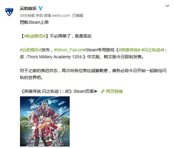 Steam《英雄傳說 閃之軌跡 I:改》已上市 中國230元 Steam《英雄傳說 閃之軌跡 I:改》已上市 中國230元