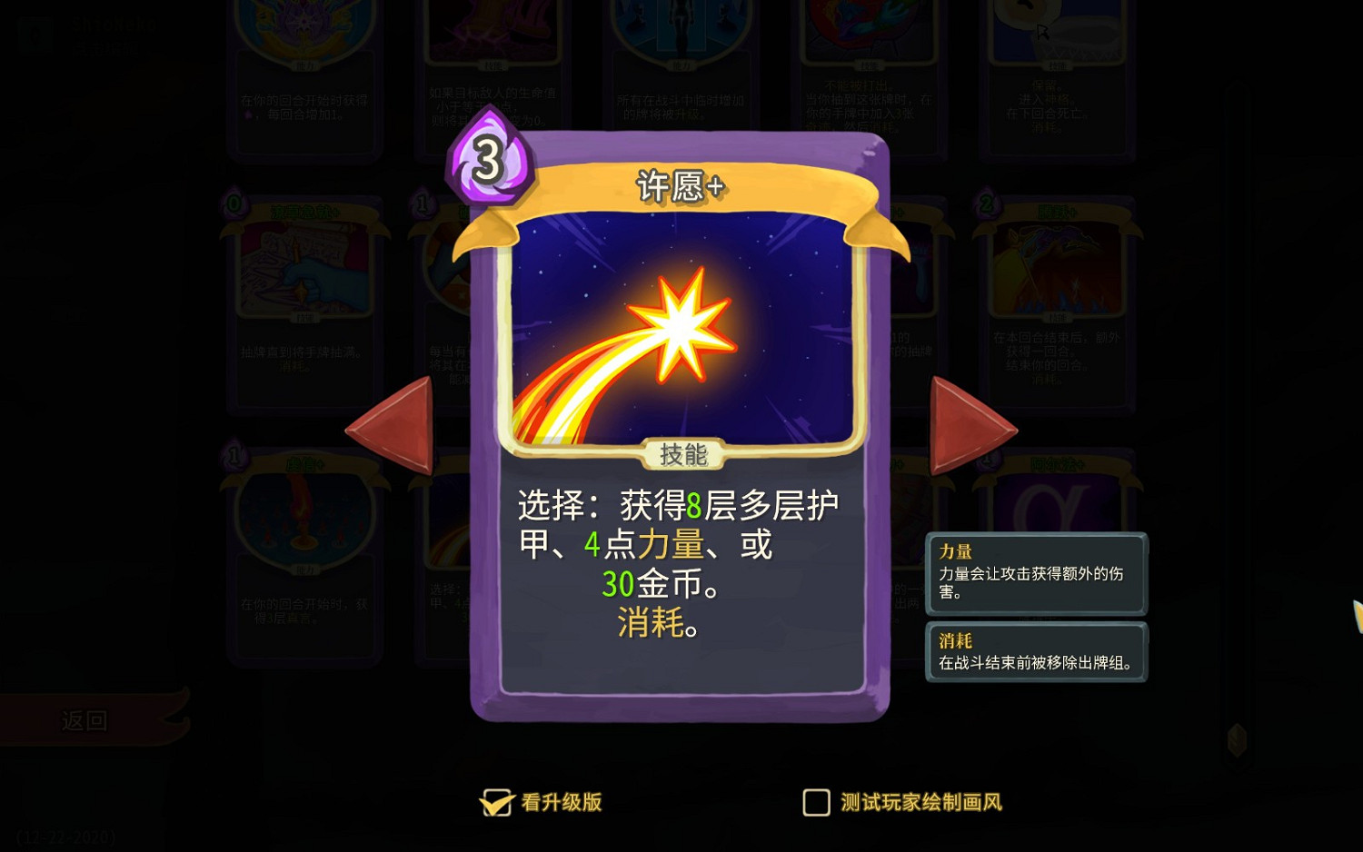 《殺戮尖塔》觀者快速入門指南 《殺戮尖塔》觀者快速入門指南