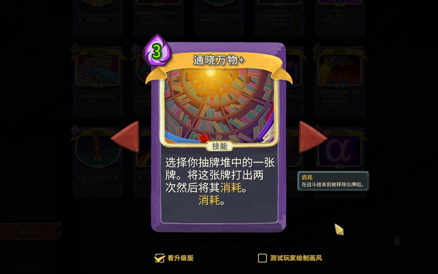 《殺戮尖塔》觀者快速入門指南 《殺戮尖塔》觀者快速入門指南