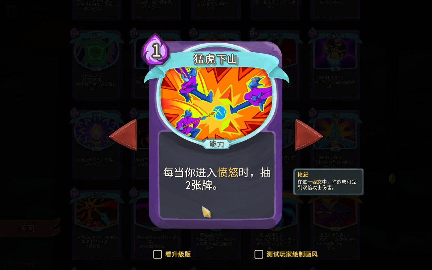 《殺戮尖塔》觀者快速入門指南 《殺戮尖塔》觀者快速入門指南