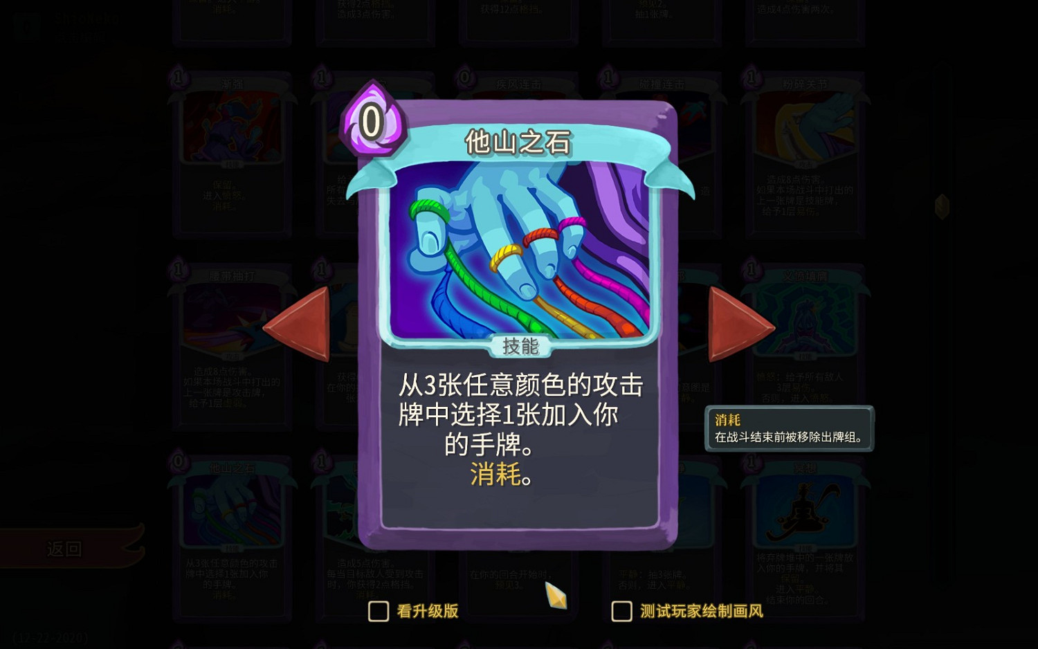 《殺戮尖塔》觀者快速入門指南 《殺戮尖塔》觀者快速入門指南