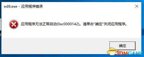 英雄傳說閃之軌跡PC版0xc000142錯誤解決方法