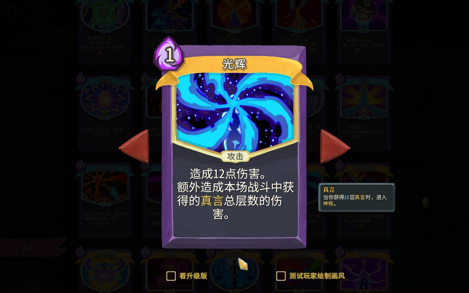 《殺戮尖塔》觀者快速入門指南 《殺戮尖塔》觀者快速入門指南