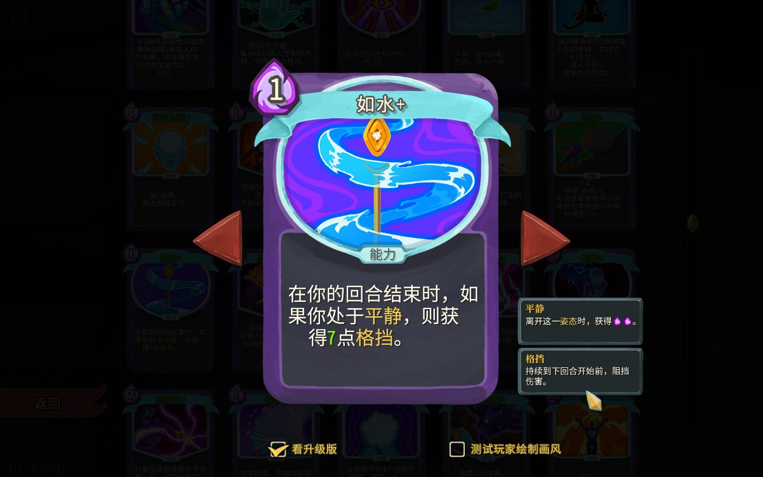 《殺戮尖塔》觀者快速入門指南 《殺戮尖塔》觀者快速入門指南