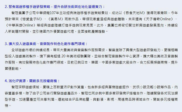 圍繞《武林群俠傳》著作權 河洛和智冠博弈仍在繼續 圍繞《武林群俠傳》著作權 河洛和智冠博弈仍在繼續