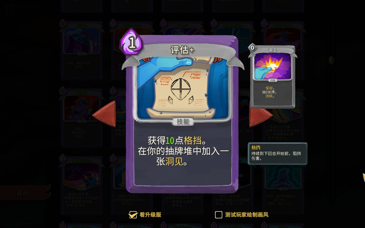 《殺戮尖塔》觀者快速入門指南 《殺戮尖塔》觀者快速入門指南