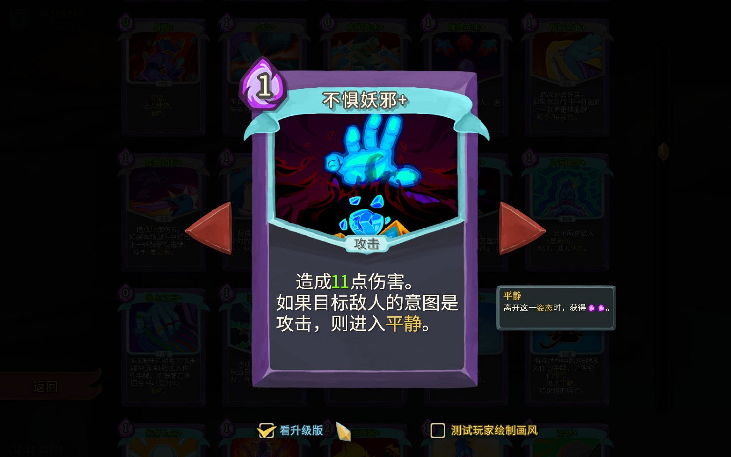 《殺戮尖塔》觀者快速入門指南 《殺戮尖塔》觀者快速入門指南