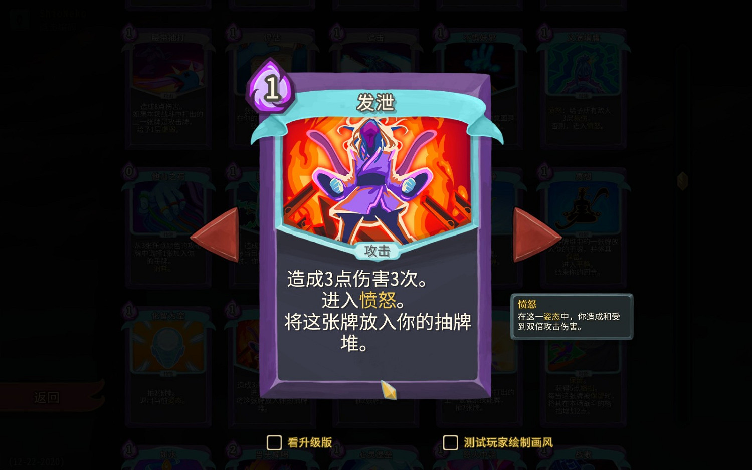 《殺戮尖塔》觀者快速入門指南 《殺戮尖塔》觀者快速入門指南