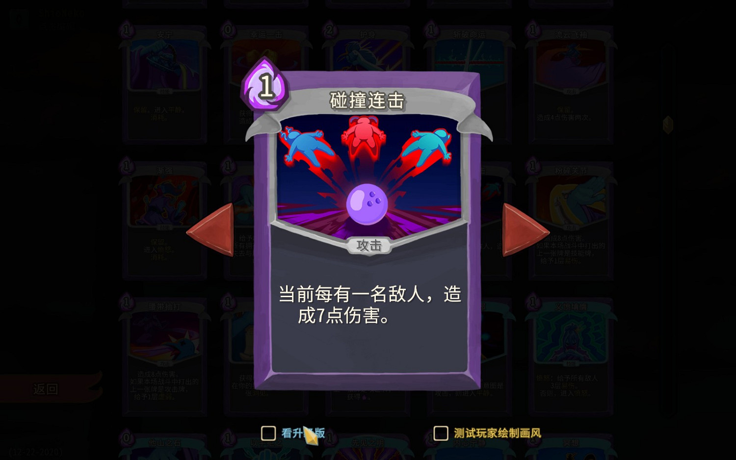 《殺戮尖塔》觀者快速入門指南 《殺戮尖塔》觀者快速入門指南
