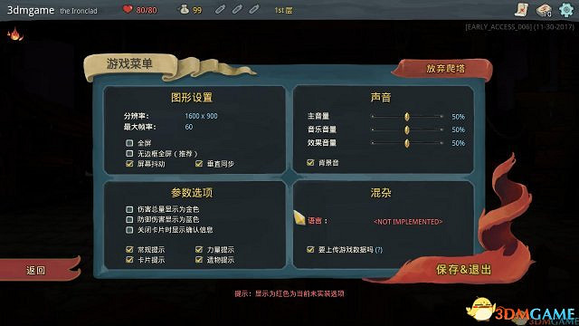 3DM《殺戮尖塔》完整漢化下載 卡牌新作好玩到爆 3DM《殺戮尖塔》完整漢化下載 卡牌新作好玩到爆