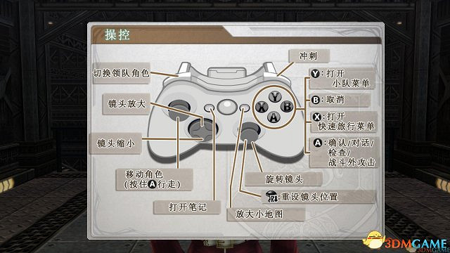 《英雄傳說:閃之軌跡》3DM完整漢化更新檔發布 《英雄傳說:閃之軌跡》3DM完整漢化更新檔發布