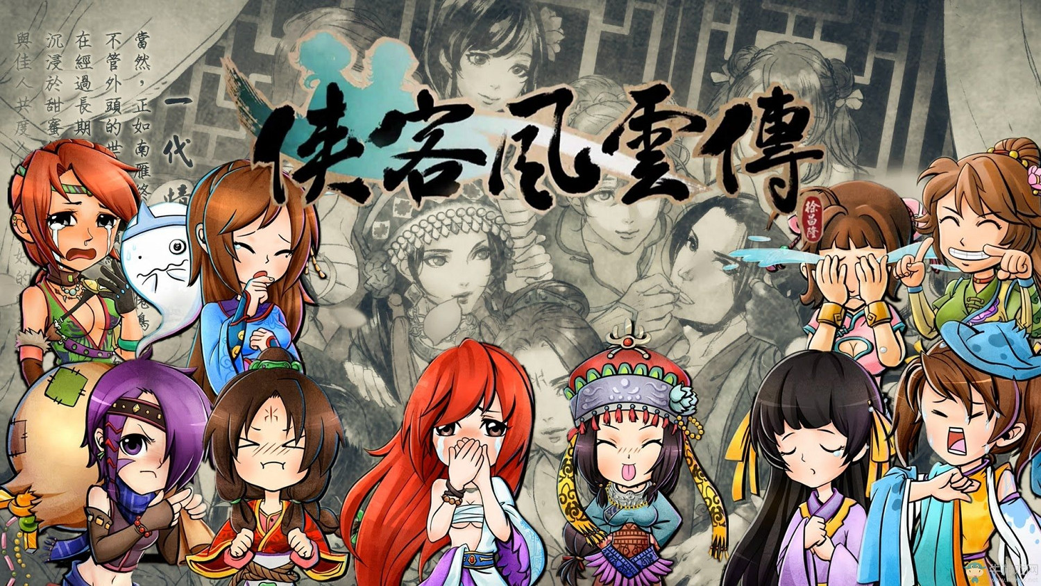 圍繞《武林群俠傳》著作權 河洛和智冠博弈仍在繼續 圍繞《武林群俠傳》著作權 河洛和智冠博弈仍在繼續