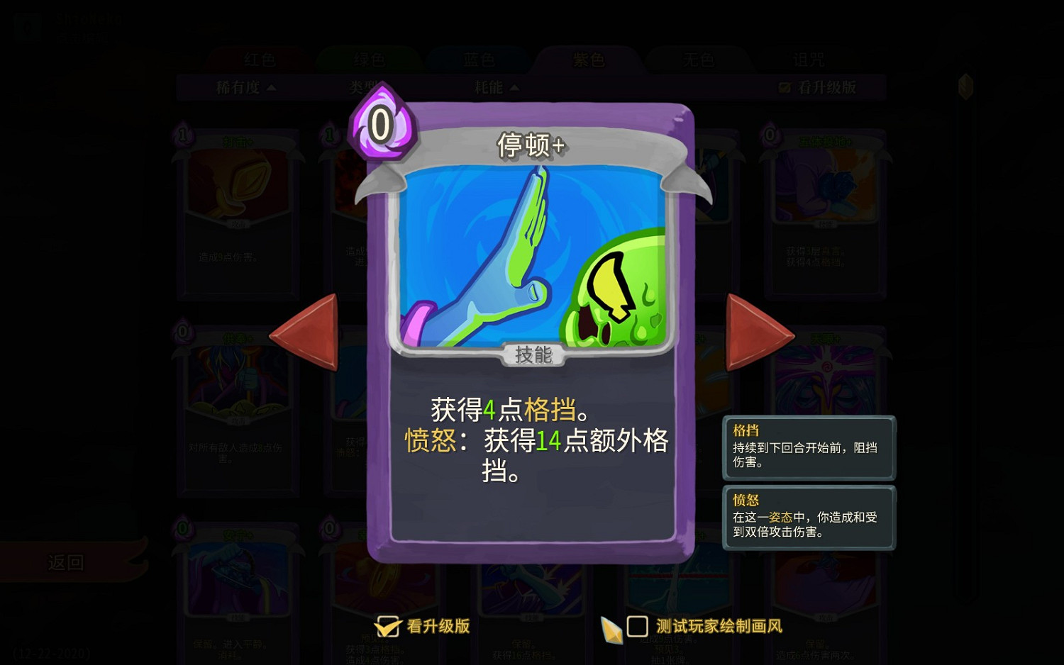 《殺戮尖塔》觀者快速入門指南 《殺戮尖塔》觀者快速入門指南