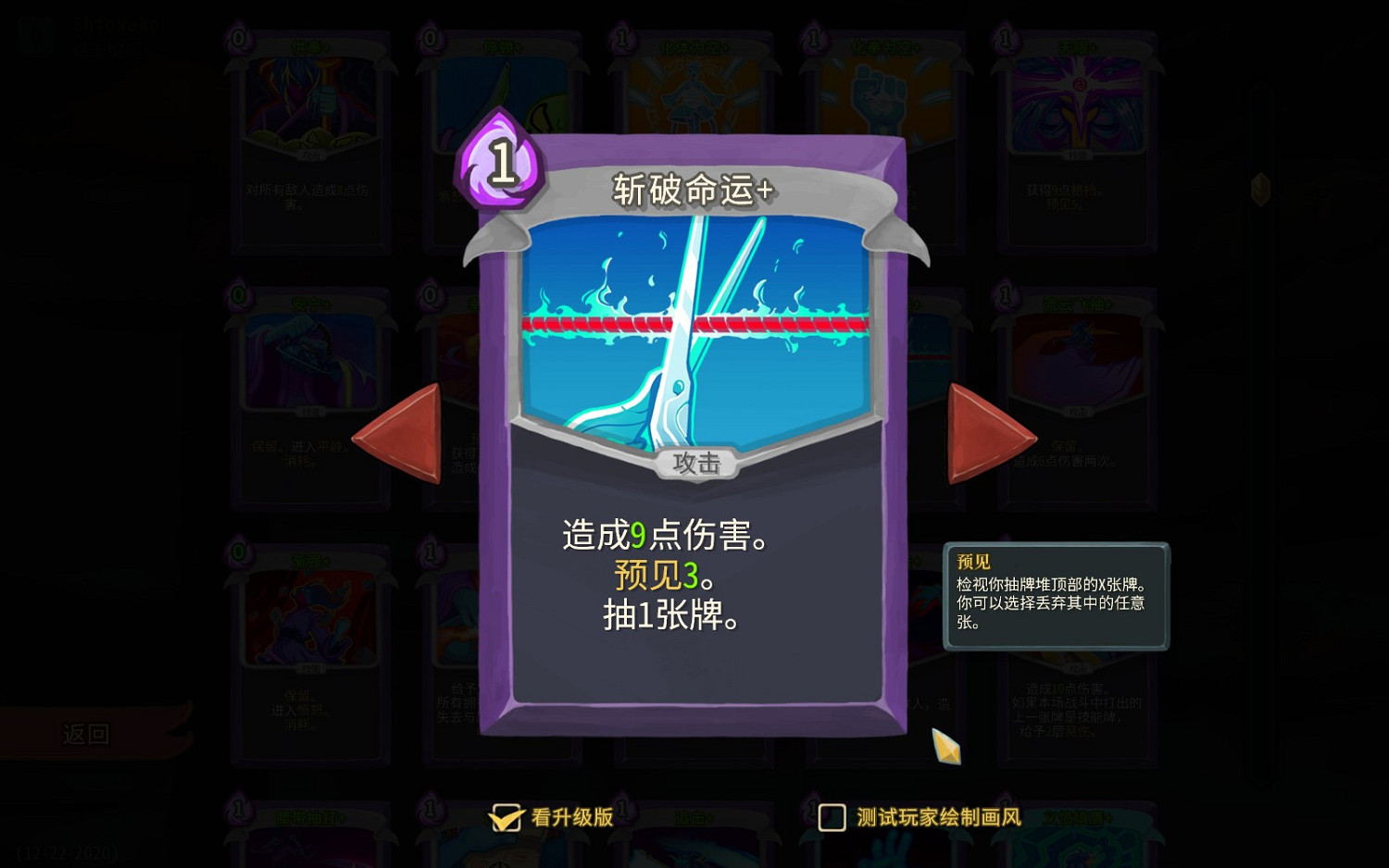 《殺戮尖塔》觀者快速入門指南 《殺戮尖塔》觀者快速入門指南