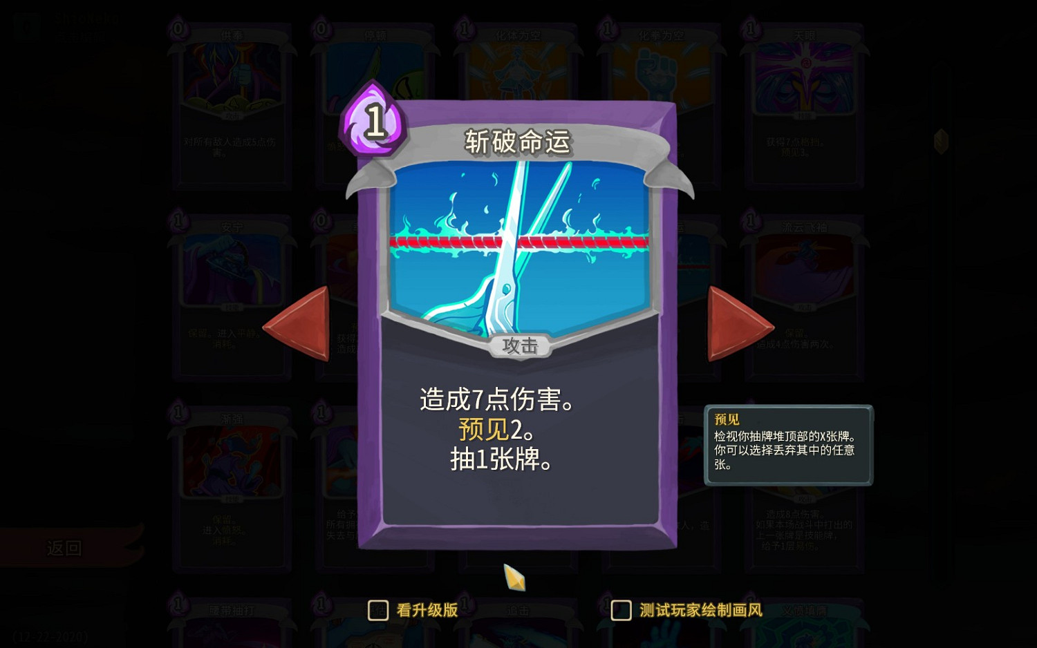 《殺戮尖塔》觀者快速入門指南 《殺戮尖塔》觀者快速入門指南