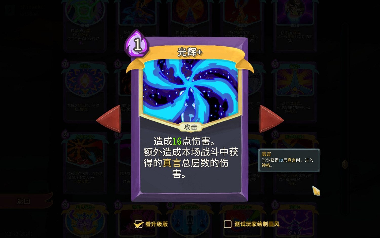 《殺戮尖塔》觀者快速入門指南 《殺戮尖塔》觀者快速入門指南
