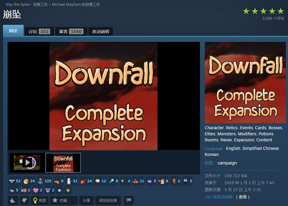 大型殺戮尖塔內容拓展mod《崩墜》今日推出最新版本 大型殺戮尖塔內容拓展mod《崩墜》今日推出最新版本