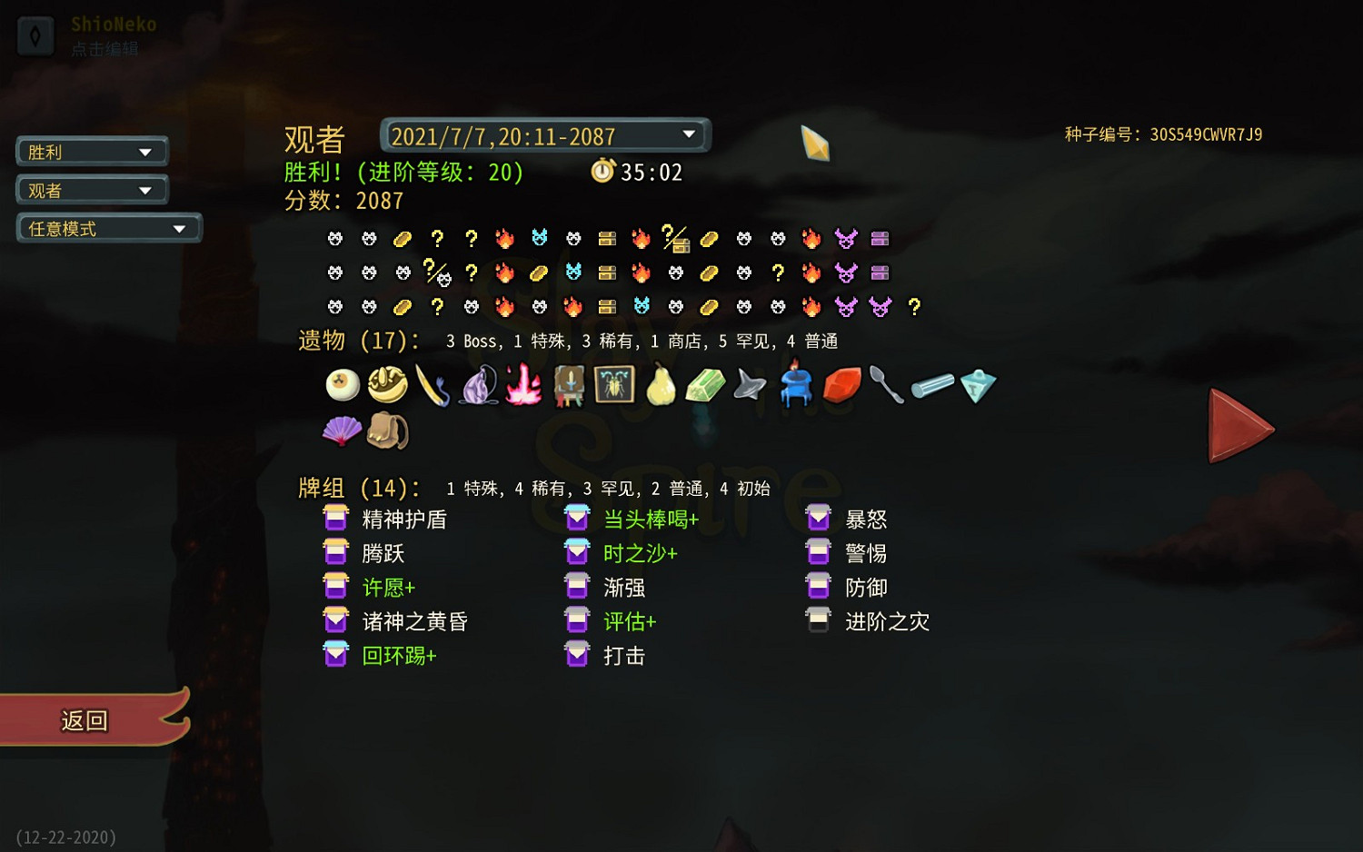 《殺戮尖塔》觀者快速入門指南 《殺戮尖塔》觀者快速入門指南