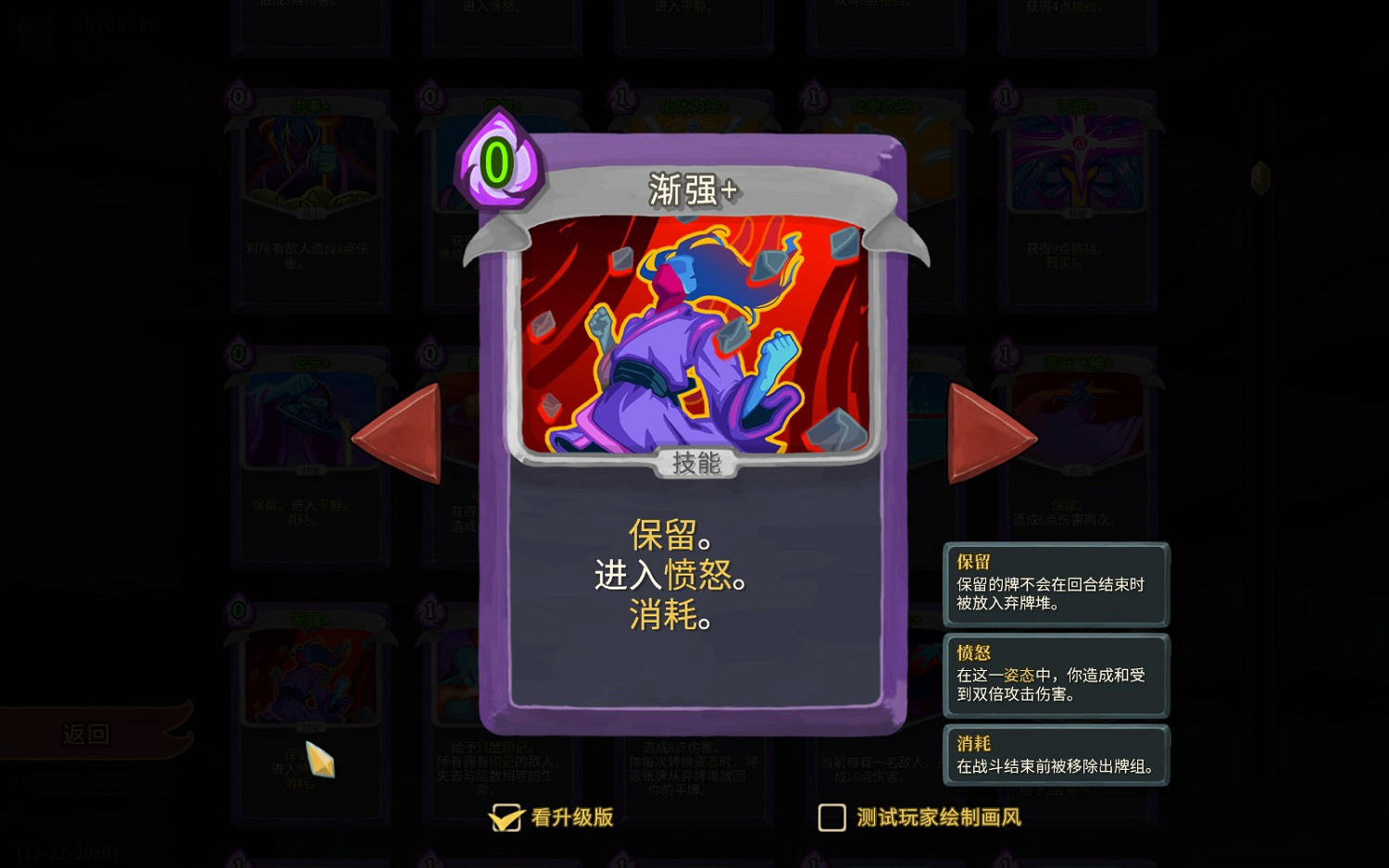 《殺戮尖塔》觀者快速入門指南 《殺戮尖塔》觀者快速入門指南