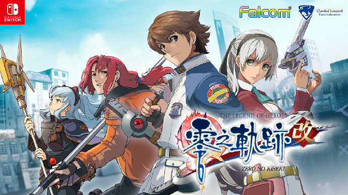 三軌齊發!零碧閃中文版6款移植作品將於2021年全部登陸Switch平台 三軌齊發!零碧閃中文版6款移植作品將於2021年全部登陸Switch平台