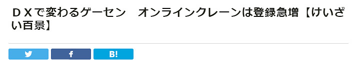 日本街機早已風光不再:轉型線上抓娃娃!業務急速增長 日本街機早已風光不再:轉型線上抓娃娃!業務急速增長