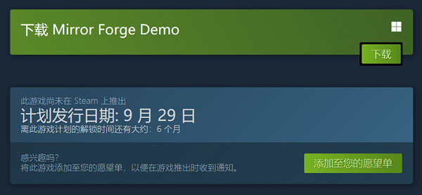 第一人稱心理恐怖遊戲《鏡面鍛造》將於9月29日發售 第一人稱心理恐怖遊戲《鏡面鍛造》將於9月29日發售