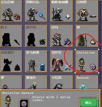 《吸血鬼倖存者》角色強度排名 角色強度排行榜