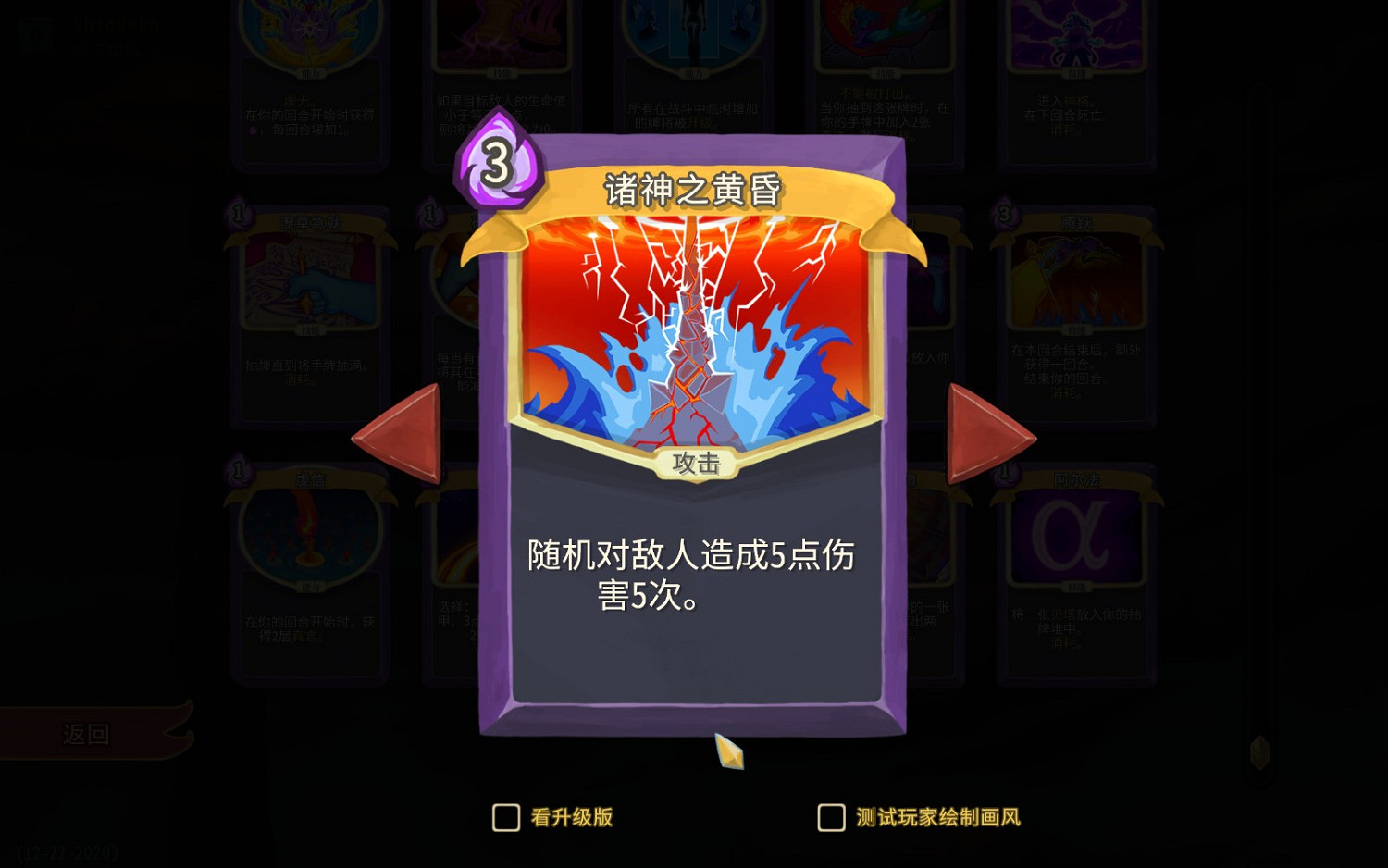 《殺戮尖塔》觀者快速入門指南 《殺戮尖塔》觀者快速入門指南