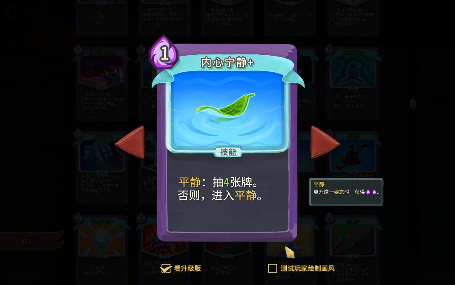 《殺戮尖塔》觀者快速入門指南 《殺戮尖塔》觀者快速入門指南
