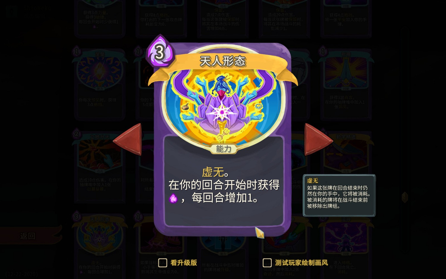 《殺戮尖塔》觀者快速入門指南 《殺戮尖塔》觀者快速入門指南
