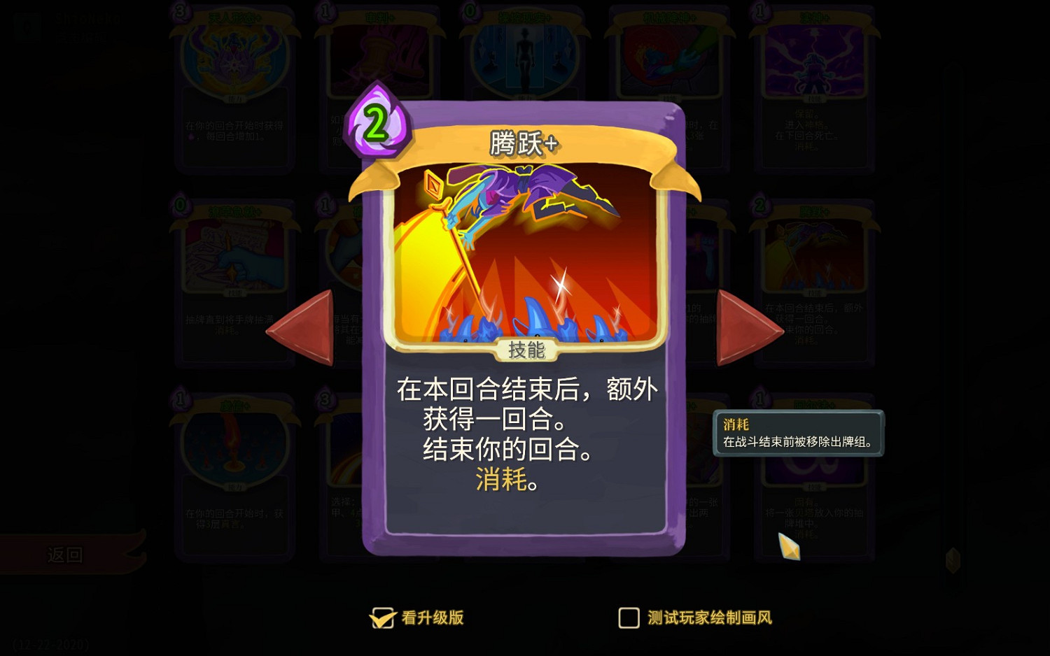 《殺戮尖塔》觀者快速入門指南 《殺戮尖塔》觀者快速入門指南