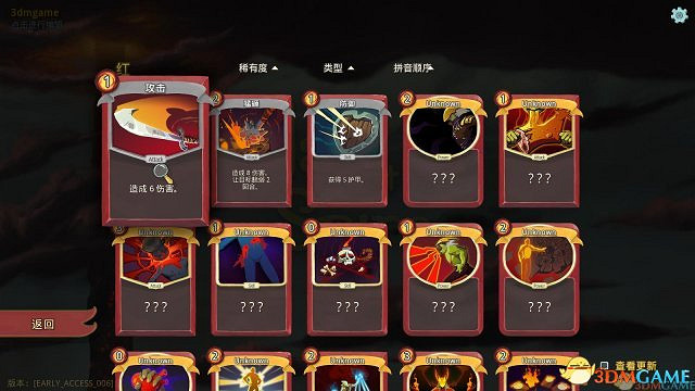 3DM《殺戮尖塔》完整漢化下載 卡牌新作好玩到爆 3DM《殺戮尖塔》完整漢化下載 卡牌新作好玩到爆