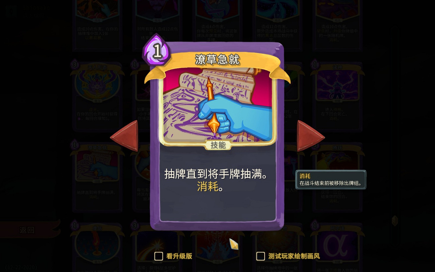 《殺戮尖塔》觀者快速入門指南 《殺戮尖塔》觀者快速入門指南