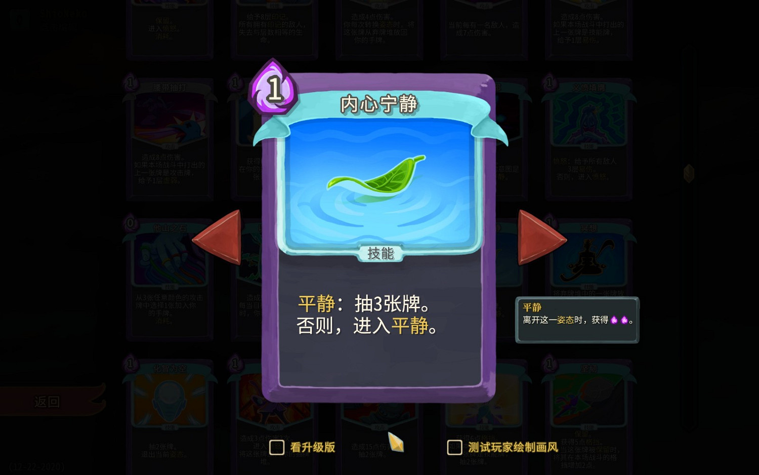 《殺戮尖塔》觀者快速入門指南 《殺戮尖塔》觀者快速入門指南
