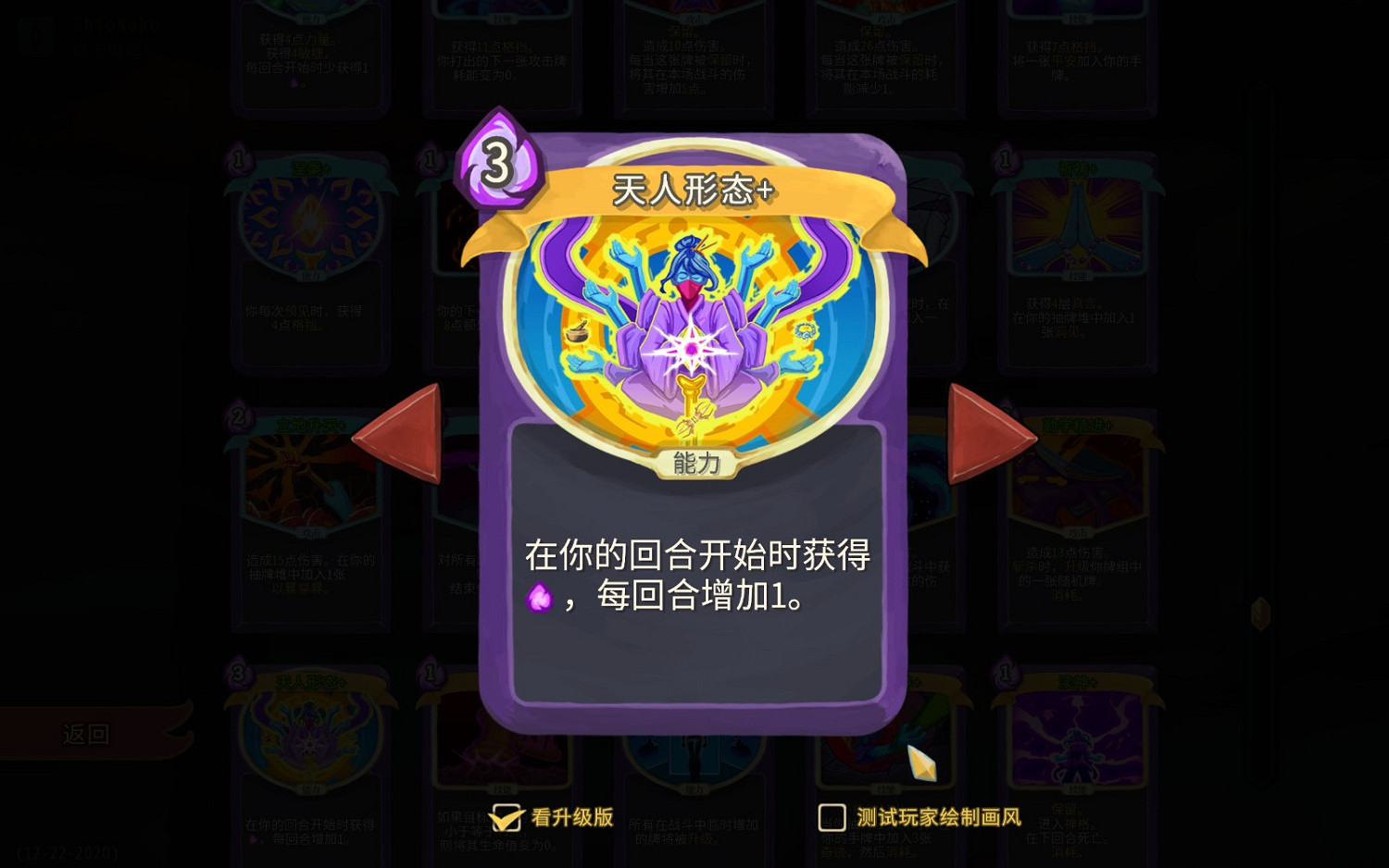 《殺戮尖塔》觀者快速入門指南 《殺戮尖塔》觀者快速入門指南