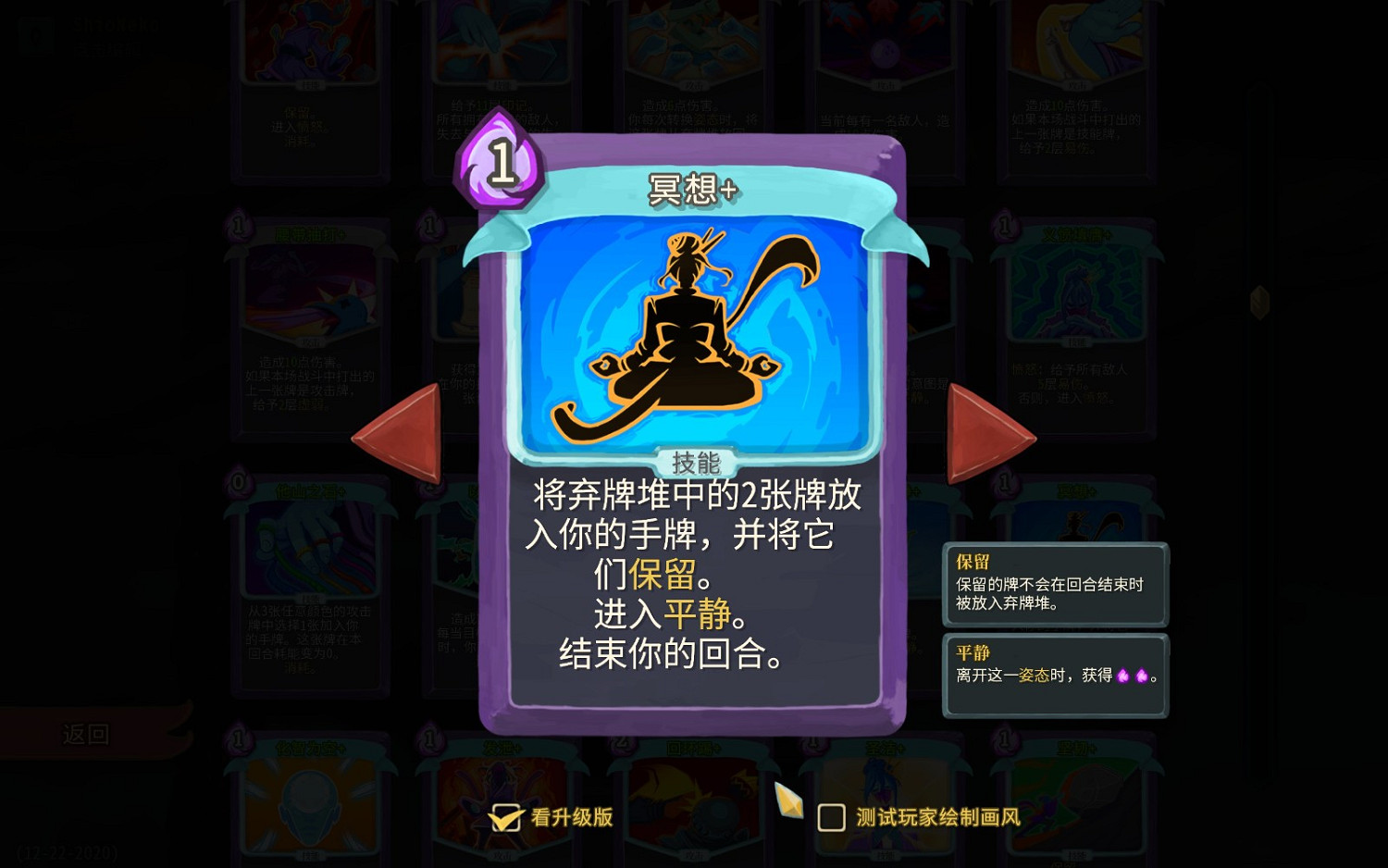 《殺戮尖塔》觀者快速入門指南 《殺戮尖塔》觀者快速入門指南
