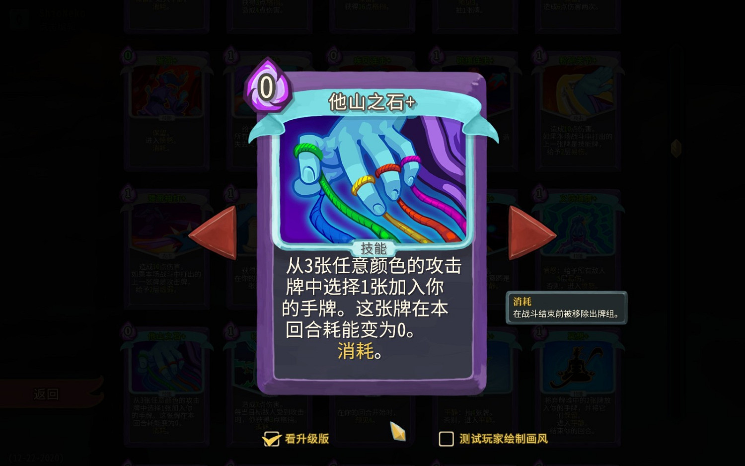《殺戮尖塔》觀者快速入門指南 《殺戮尖塔》觀者快速入門指南
