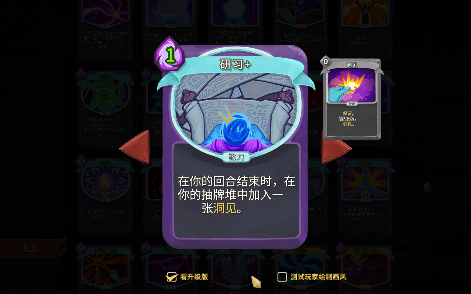 《殺戮尖塔》觀者快速入門指南 《殺戮尖塔》觀者快速入門指南