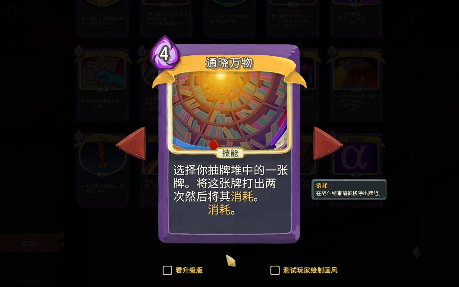 《殺戮尖塔》觀者快速入門指南 《殺戮尖塔》觀者快速入門指南
