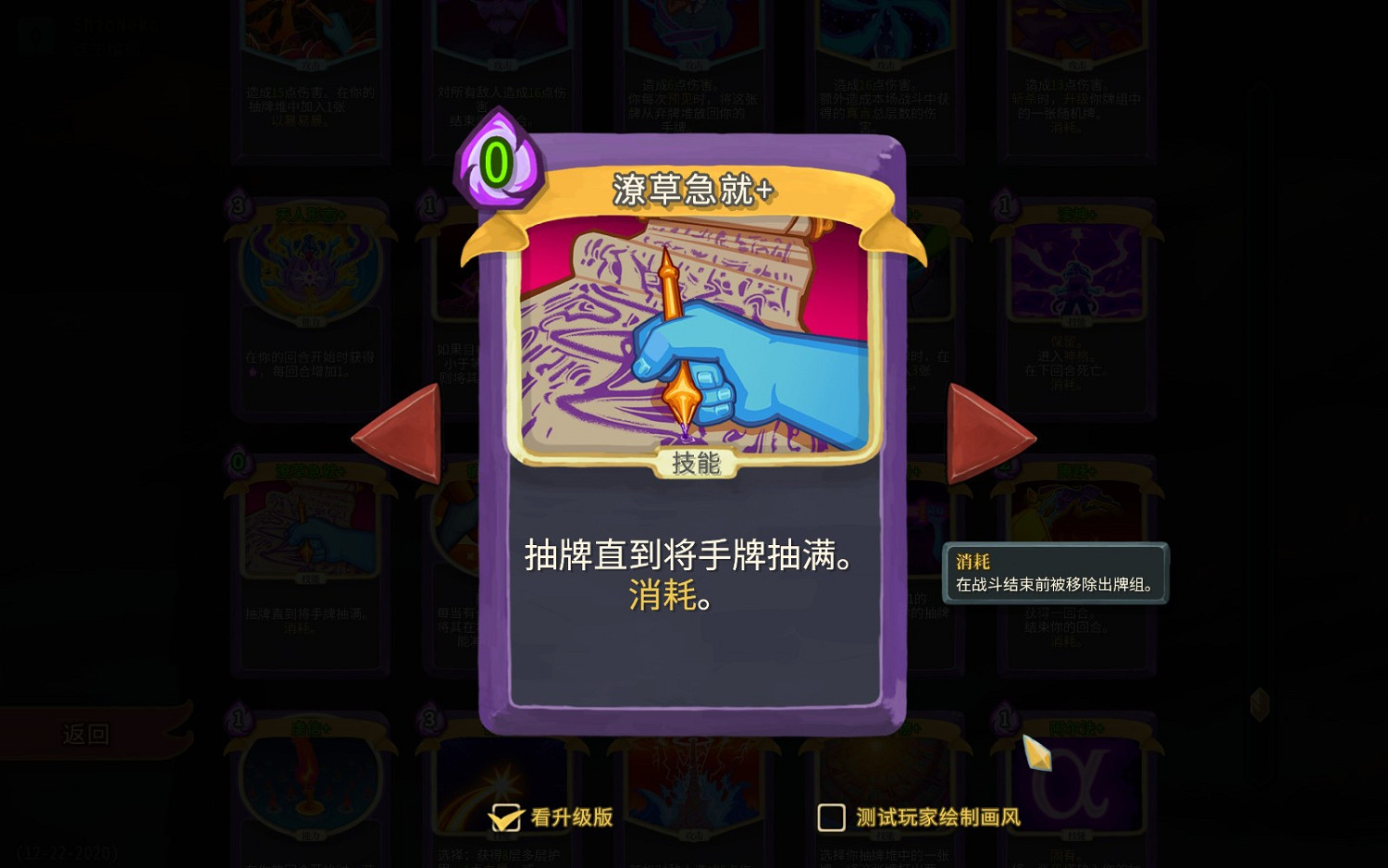 《殺戮尖塔》觀者快速入門指南 《殺戮尖塔》觀者快速入門指南
