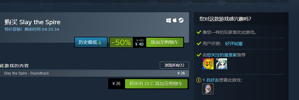 《殺戮尖塔》實體桌遊春季展開眾籌 支援1-4人遊玩