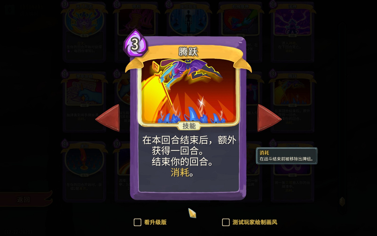 《殺戮尖塔》觀者快速入門指南 《殺戮尖塔》觀者快速入門指南