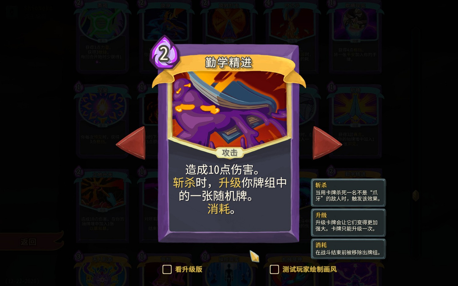 《殺戮尖塔》觀者快速入門指南 《殺戮尖塔》觀者快速入門指南