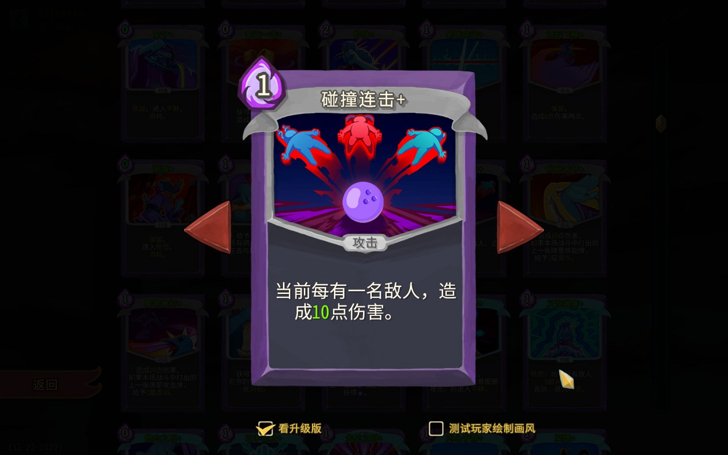 《殺戮尖塔》觀者快速入門指南 《殺戮尖塔》觀者快速入門指南