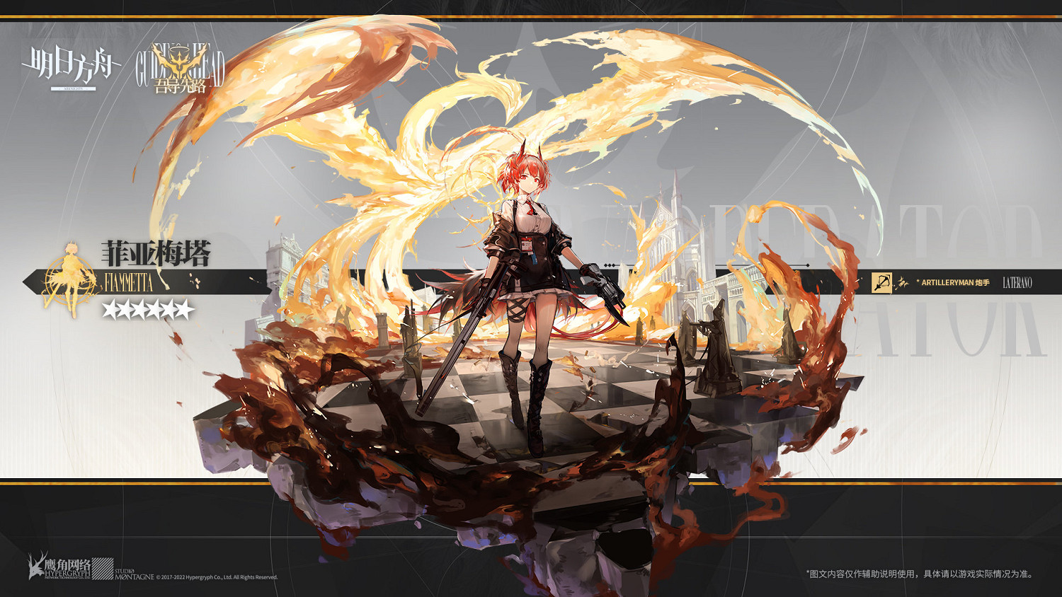 《明日方舟》菲亞梅塔技能展示 六星狙擊幹員菲亞梅塔介紹