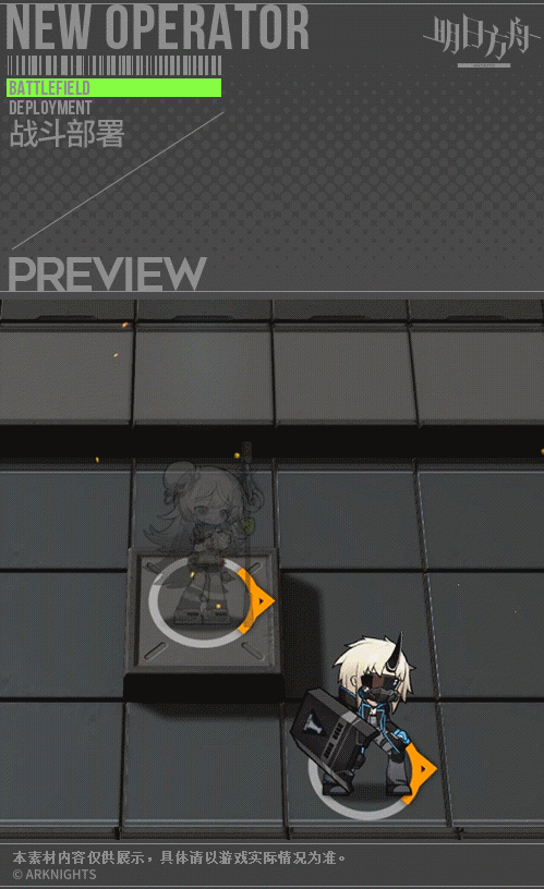 《明日方舟》桑葚皮膚植藥 吾導先路桑葚皮膚植藥特效