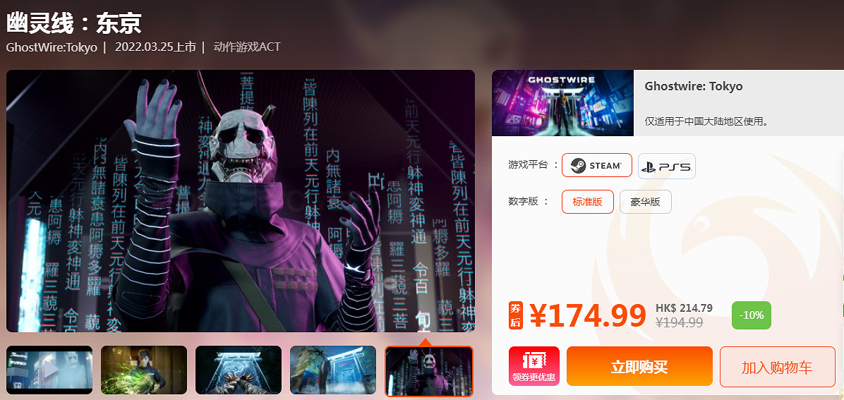 RTX 3090遊玩《幽靈線:東京》4K解析度DLSS展示 RTX 3090遊玩《幽靈線:東京》4K解析度DLSS展示