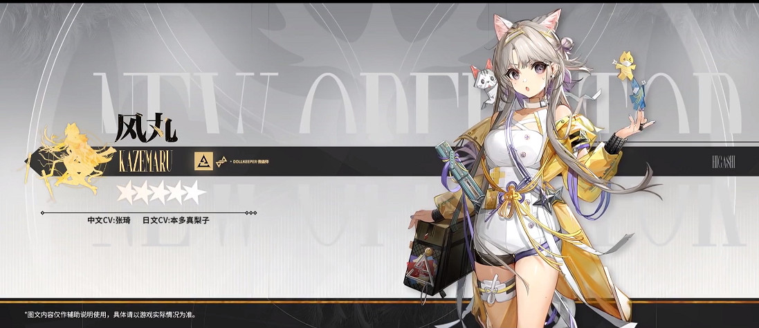 《明日方舟》吾導先路活動介紹 3月15日更新吾導先路活動菲亞梅塔實裝