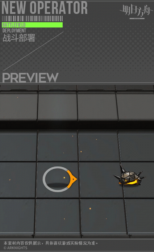 《明日方舟》見行者技能展示 吾導先路活動贈送特種幹員見行者介紹